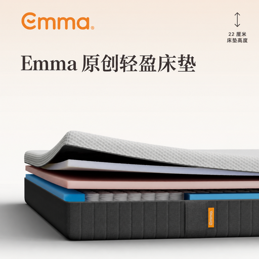Emma Mattress Original Lite Medium Firm Single