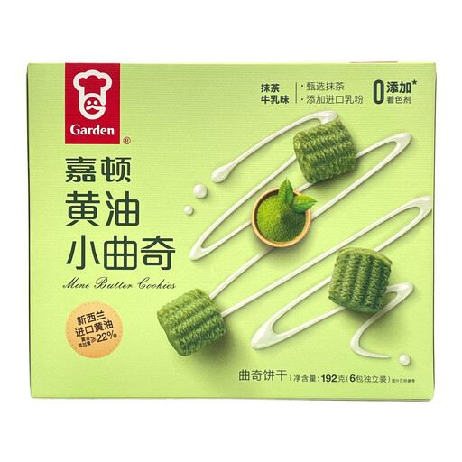 Garden Mini Cookies (Matcha Milk Flavour) 192g