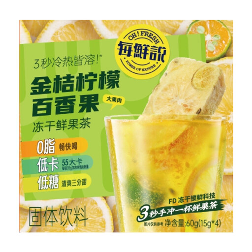 Meixianshuo Lychee, Lemon & Passion Fruit freeze-dried tea, 60 g