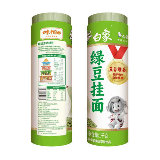 Bai Xiang Mung Bean Vermicelli 1000g