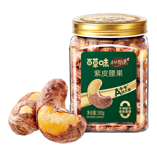 Be&Cheery Premium Purple-Skin Cashew Nuts 500 g