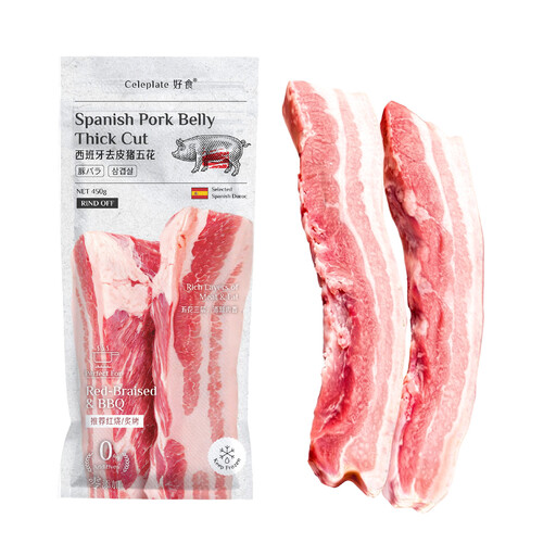 Celeplate Spanish Pork Belly Thick Cut (Rind Off) 450g
