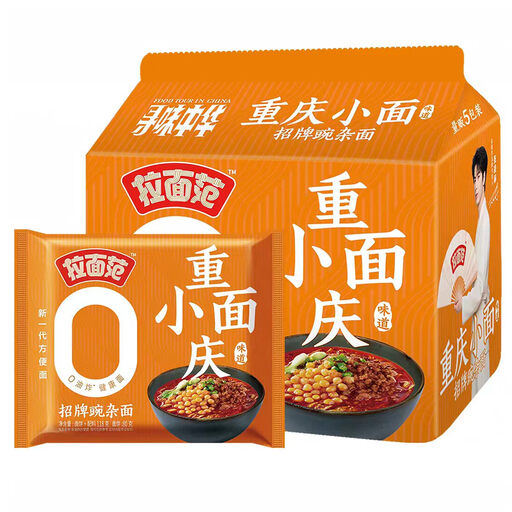 Lamianfan Chongqing Small Noodles Signature Pea and Bean Flavour