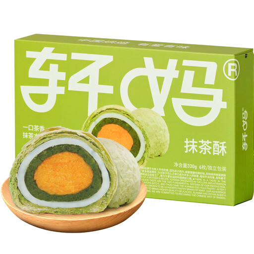 Xuan Ma Matcha Crisp