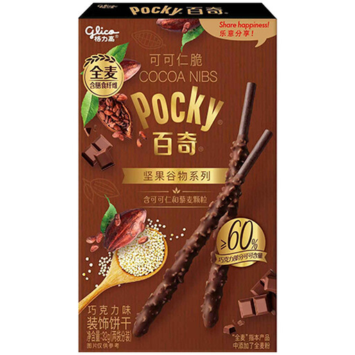 Glico Pock Crunchy Biscuit - Cocoa Nuts Chocolate