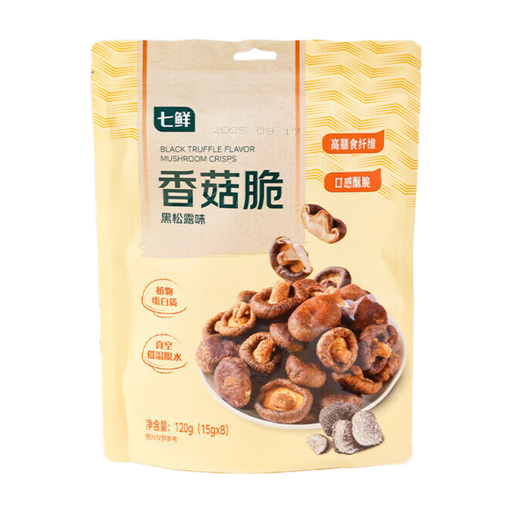 Qixian Shiitake Crisps Black Truffle Flavor