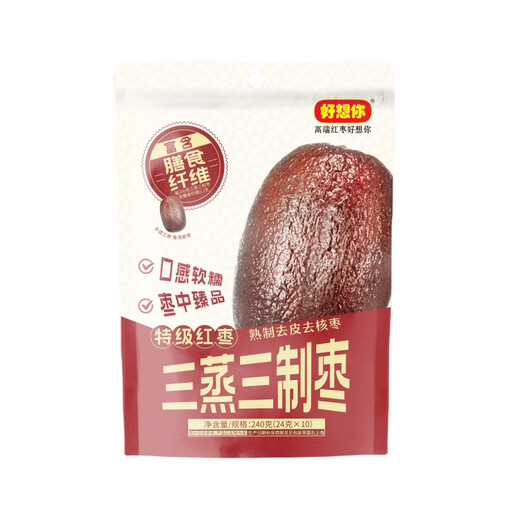 240g Premium Triple-Steamed and Triple-Processed Jujubes