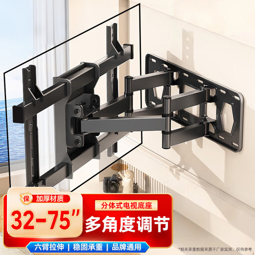 CNTSLNB+Telescopic TV Wall Mount Bracket, 32-75 Inch