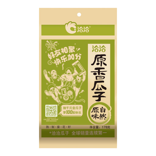 ChaCha Original Roasted Sunflower Seeds 178g