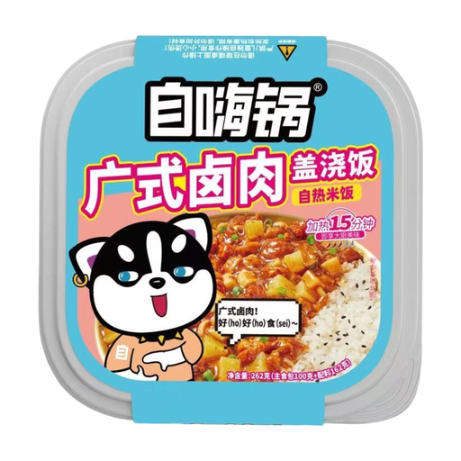 Zihaiguo Covered Rice-Cantonese Style Marinated Pork