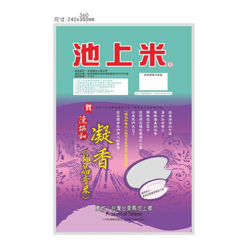 Ishikari-Mai Kyoukou Taro-Scented Rice 2kg