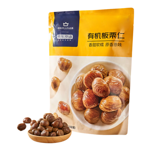 J.ZAO S++ Grade Whole Chestnuts 1 kg, ten sachets