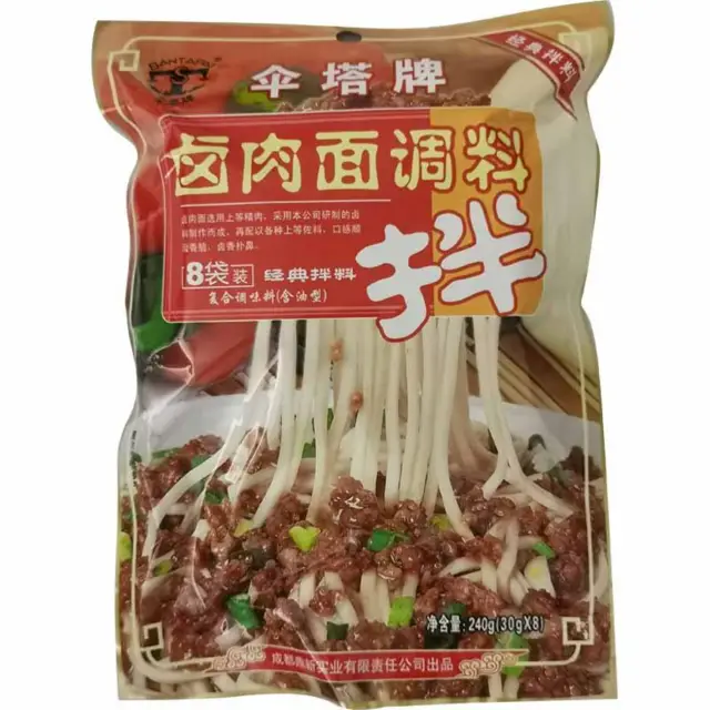 Noodle Sauce – Stewed Meat Flavour 30g*8/pack  卤肉面调料 30g*8/袋
