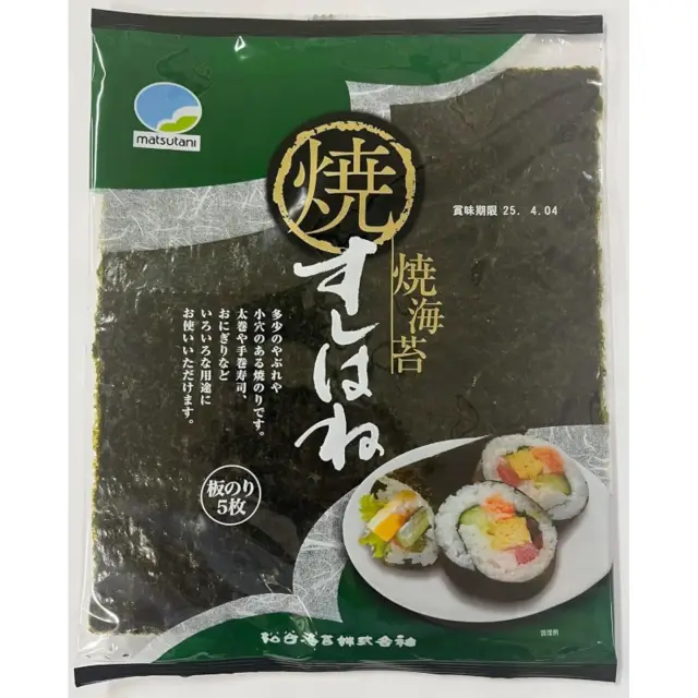 Roasted seaweed 5pcs 30g/pack  松谷 烤海苔5片 30g/袋