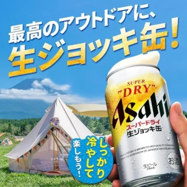 Asahi Super Dry Nama Jokki Beer Draft Mug Can 5% Alc/Vol 485ml/can 朝日啤酒 全开盖罐装 485ml/罐