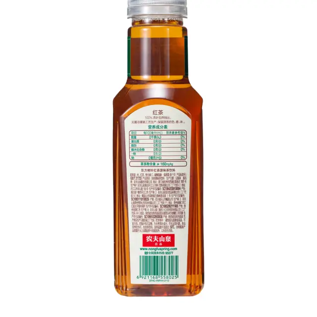 Nongfu Spring Oriental Leaf - Black Tea Drink (No Sugar) 500ml 东方树叶红茶 500ml
